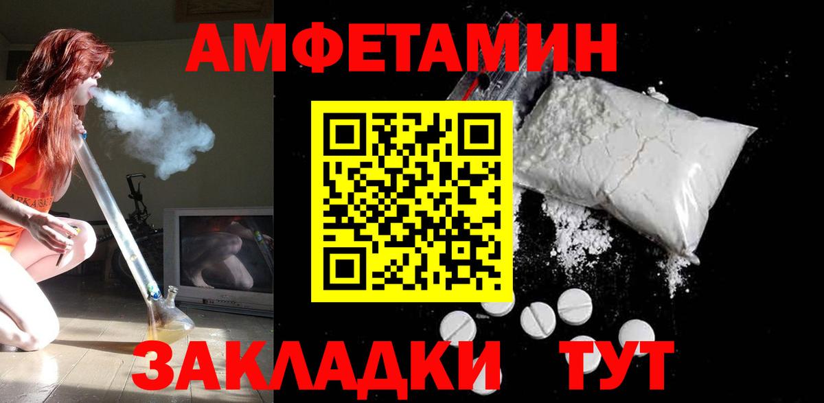 Шелехов  Амфетамин  Вход с VPN  Амфетамин Premium  АМФЕТАМИН 