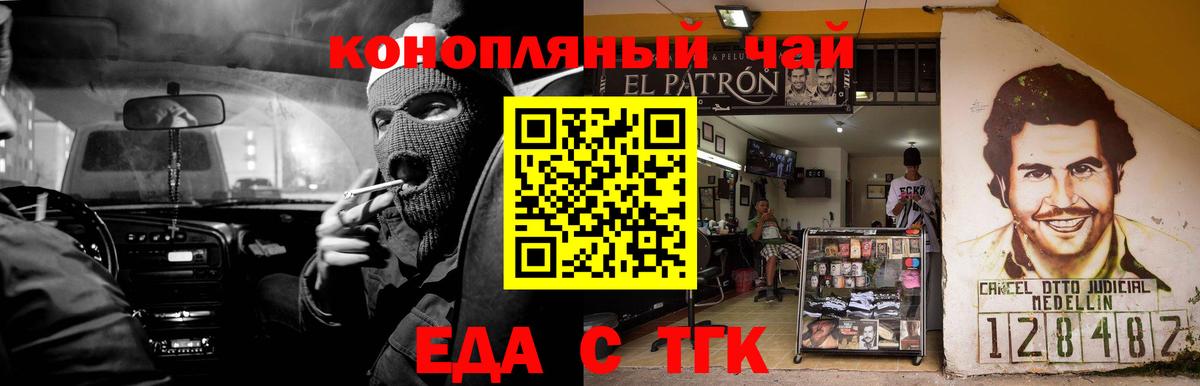 Canna-Cookies марихуана  Вход с VPN  Шелехов 