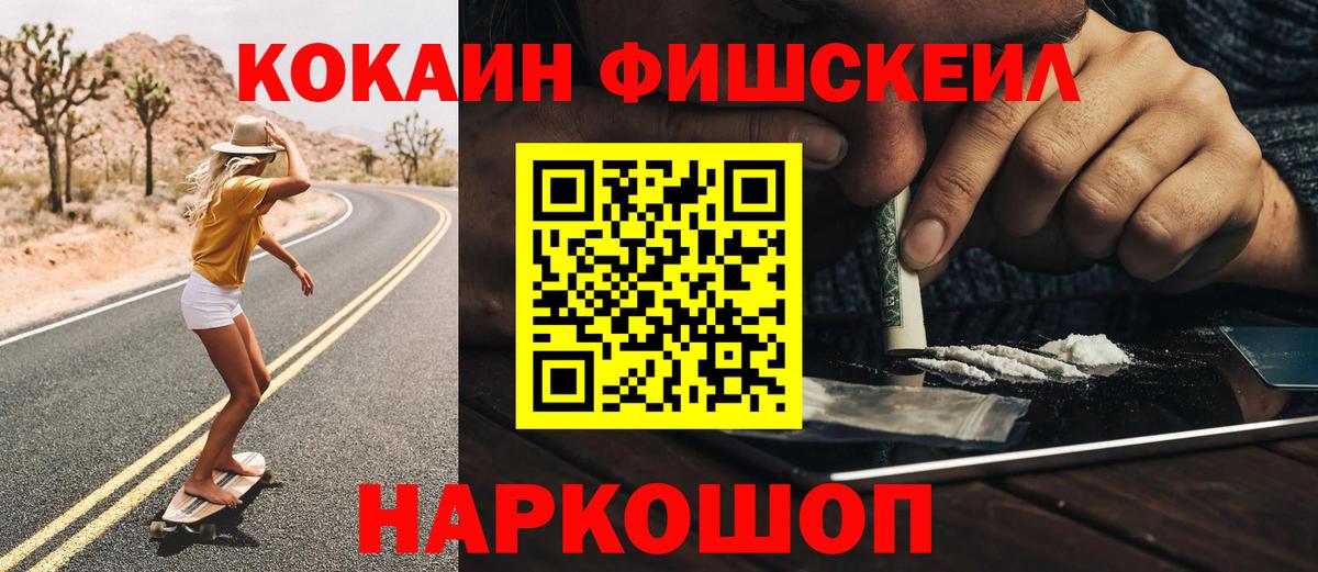 Cocaine Перу Шелехов