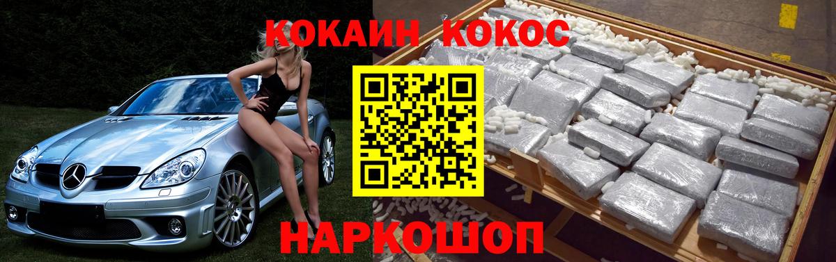КОКАИН  Cocaine Fish Scale  Вход с VPN  Шелехов 