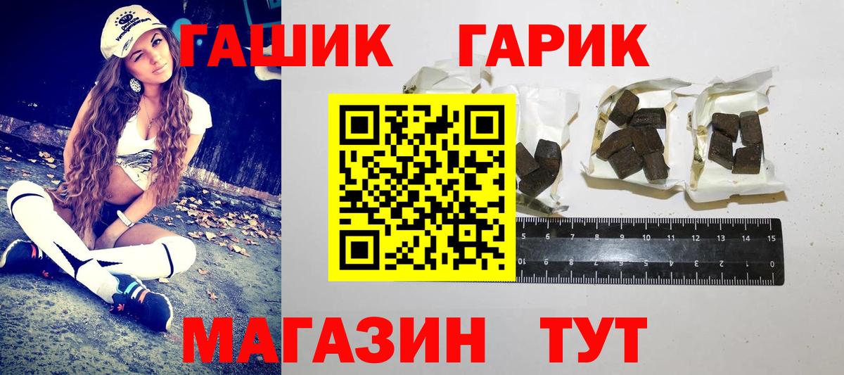 Шелехов  Гашиш Cannabis  Гашиш  Вход с VPN  Гашиш AMNESIA HAZE 