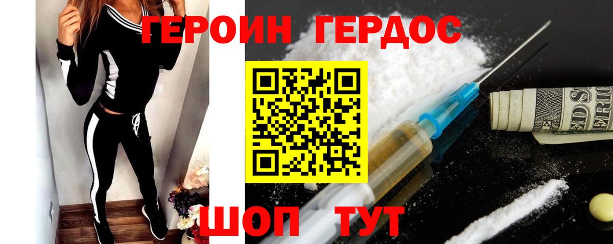 ГЕРОИН афганец  Вход с VPN  Шелехов 