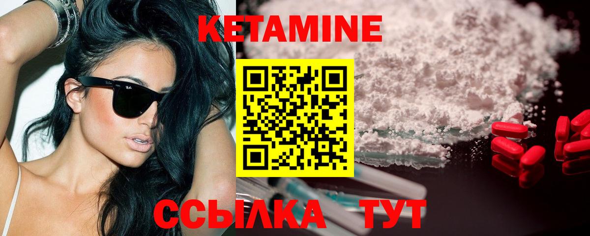КЕТАМИН ketamine  Вход с VPN  КЕТАМИН VHQ  ссылка на мегу ссылка  это клад  Шелехов 