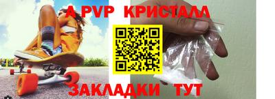 альфа пвп Гагарин
