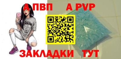 альфа пвп Гагарин