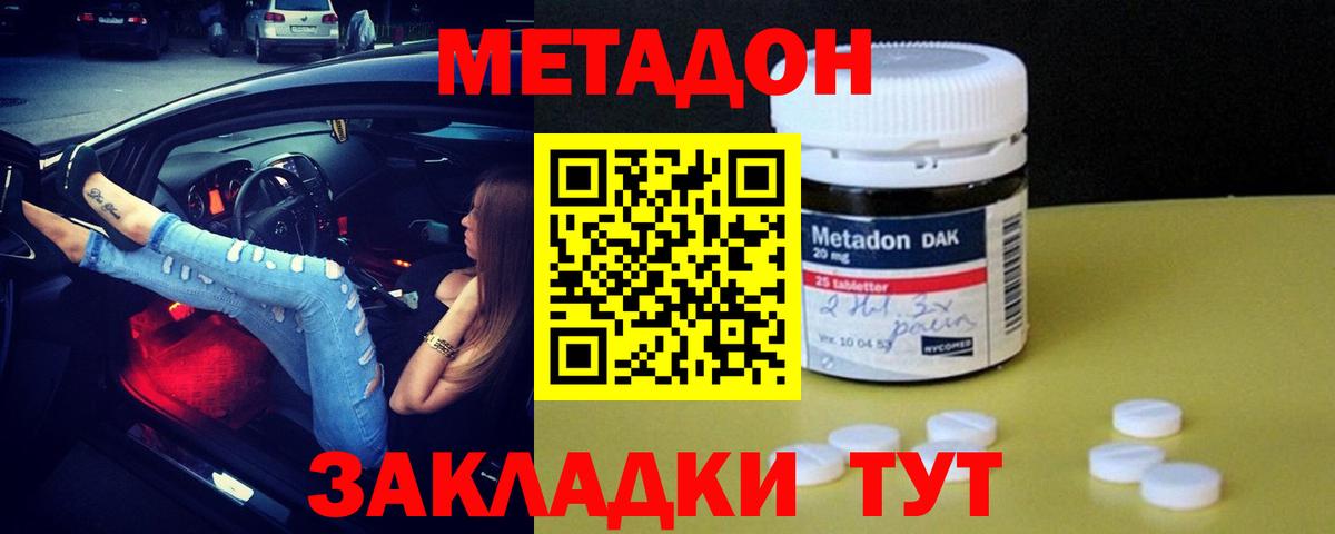Метадон мёд  Вход с VPN  Шелехов 