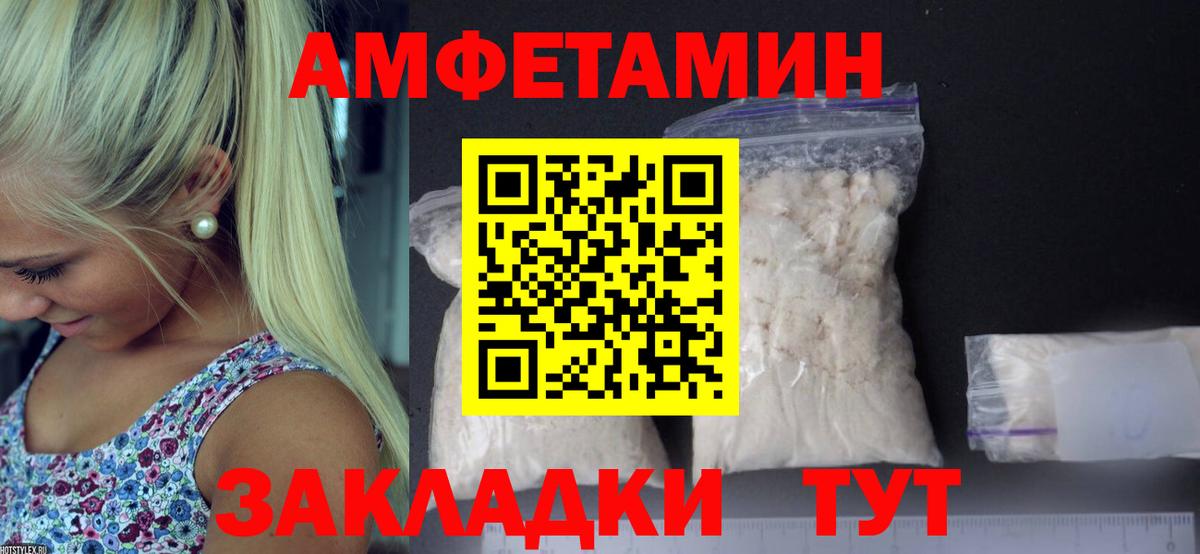 Метамфетамин винт Шелехов