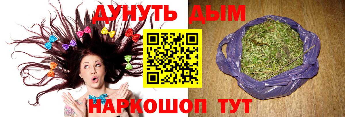 Бошки марихуана марихуана  Каннабис планчик  Шишки марихуана планчик  Шелехов  Вход с VPN 